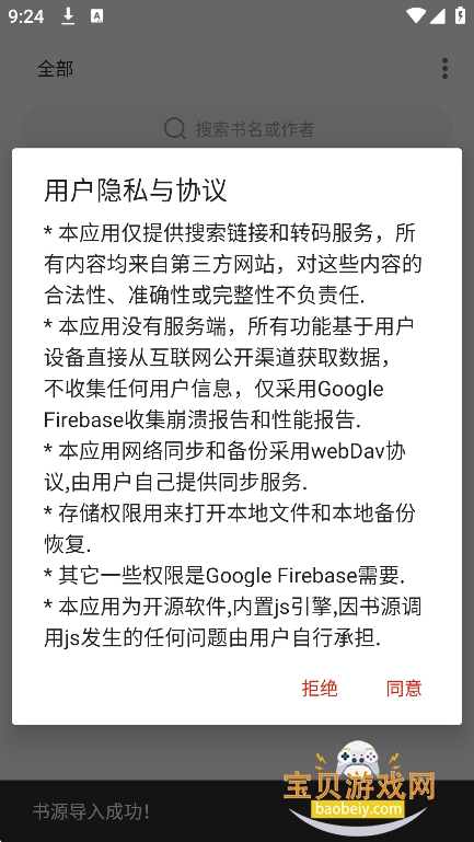 ���С˵app�������°汾v4.0.7��׿�����н�ͼ