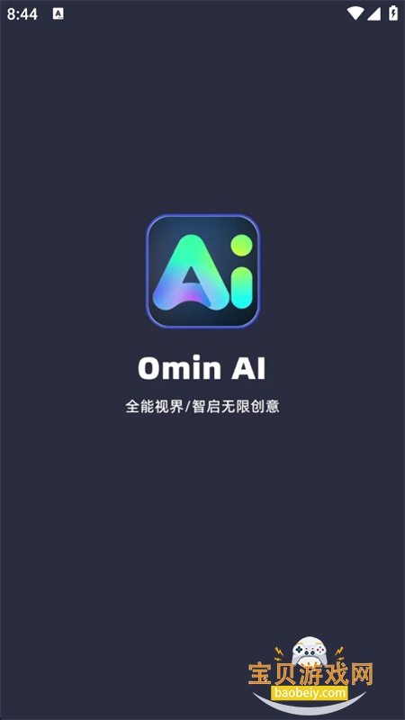 OminAI�����ٷ��ֻ���v1.0.0 ��׿�����н�ͼ