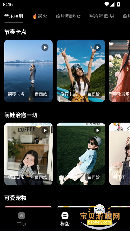OminAI�����ٷ��ֻ���v1.0.0 ��׿�����н�ͼ