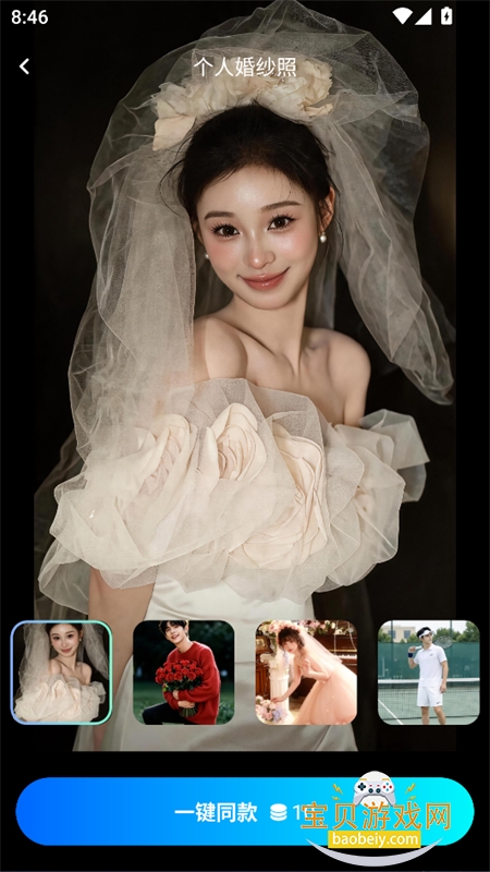 OminAI�����ٷ��ֻ���v1.0.0 ��׿�����н�ͼ