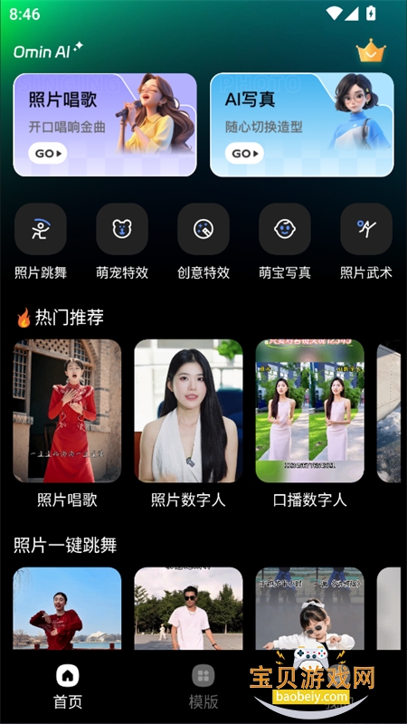 OminAI�����ٷ��ֻ���v1.0.0 ��׿�����н�ͼ