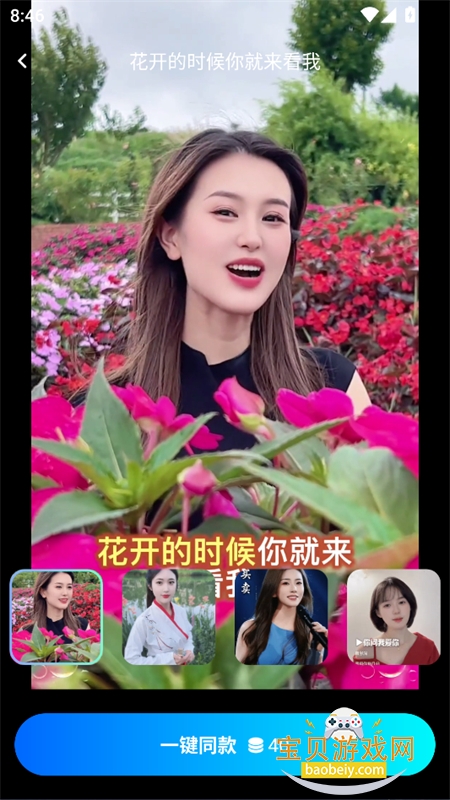 OminAI�����ٷ��ֻ���v1.0.0 ��׿�����н�ͼ