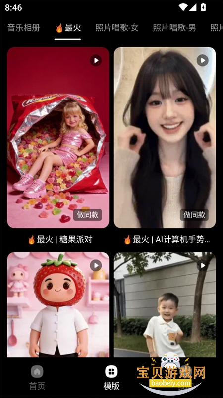 OminAI�����ٷ��ֻ���v1.0.0 ��׿�����н�ͼ