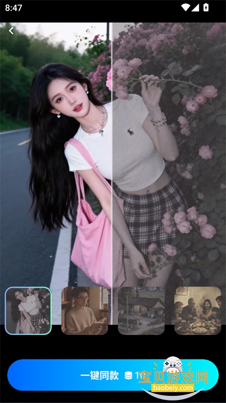 OminAI�����ٷ��ֻ���v1.0.0 ��׿�����н�ͼ