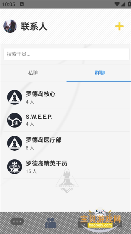 ZOOT(�޵µ�ͨѶ��)app���°汾v1.0 ��׿�����н�ͼ