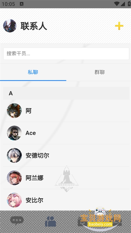 ZOOT(�޵µ�ͨѶ��)app���°汾v1.0 ��׿�����н�ͼ