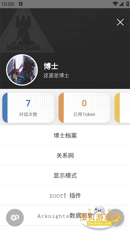 ZOOT(�޵µ�ͨѶ��)app���°汾v1.0 ��׿�����н�ͼ