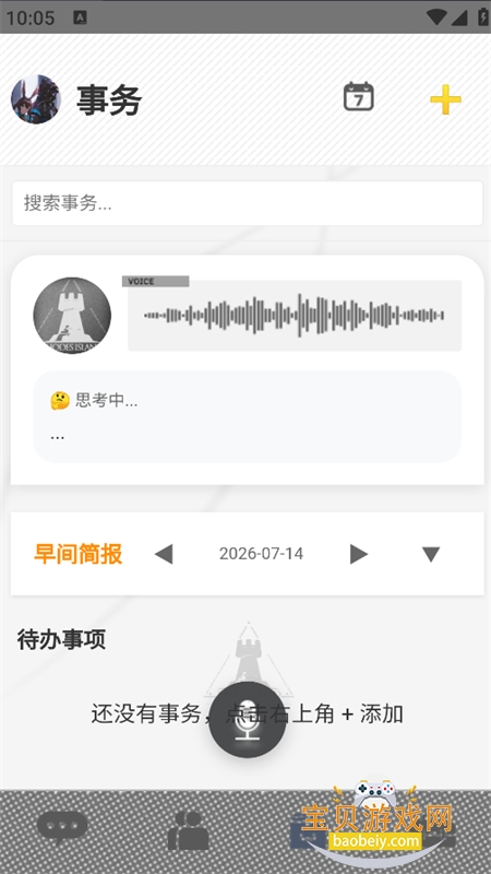 ZOOT(�޵µ�ͨѶ��)app���°汾v1.0 ��׿�����н�ͼ