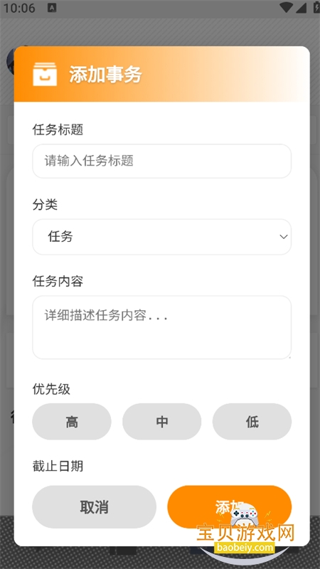 ZOOT(�޵µ�ͨѶ��)app���°汾v1.0 ��׿�����н�ͼ