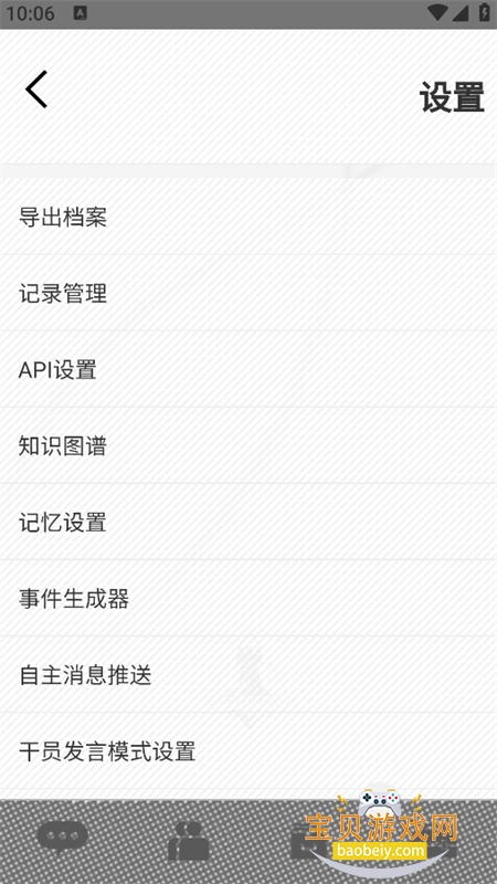 ZOOT(�޵µ�ͨѶ��)app���°汾v1.0 ��׿�����н�ͼ