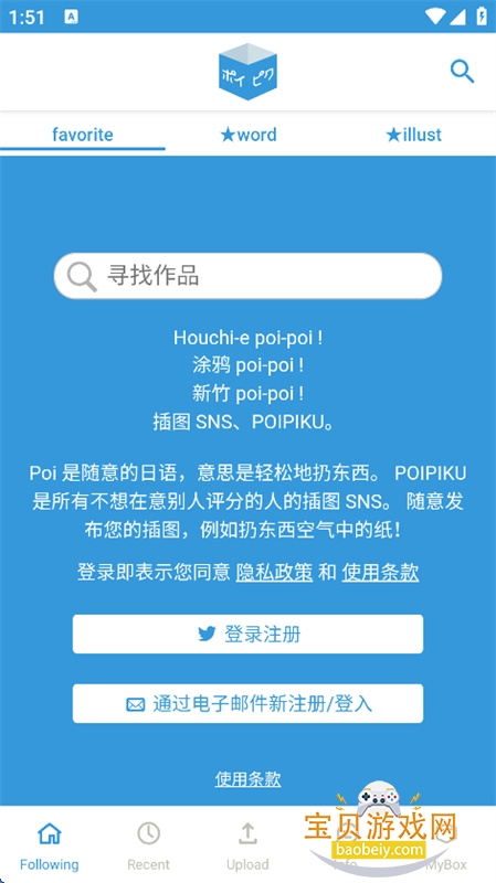 popiku�ٷ����氲׿������232 ��׿���°����н�ͼ