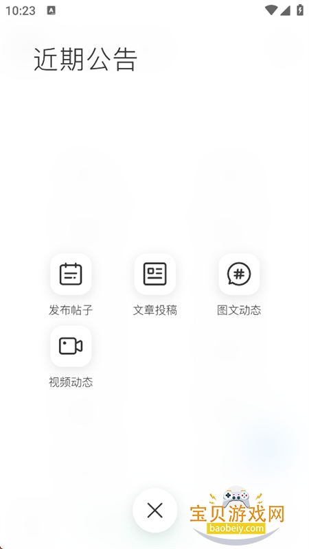 ����������Ȥ���ݷ���ƽ̨app�ֻ���v1.2.7 ��׿�����н�ͼ
