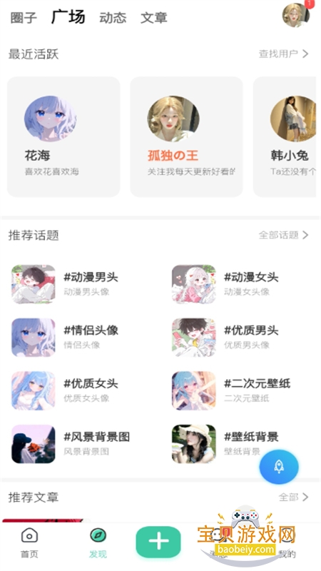 ����������Ȥ���ݷ���ƽ̨app�ֻ���v1.2.7 ��׿�����н�ͼ