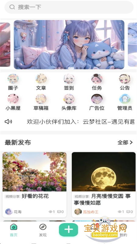 ����������Ȥ���ݷ���ƽ̨app�ֻ���v1.2.7 ��׿�����н�ͼ