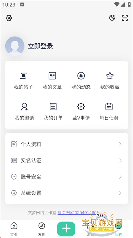 ����������Ȥ���ݷ���ƽ̨app�ֻ���v1.2.7 ��׿�����н�ͼ