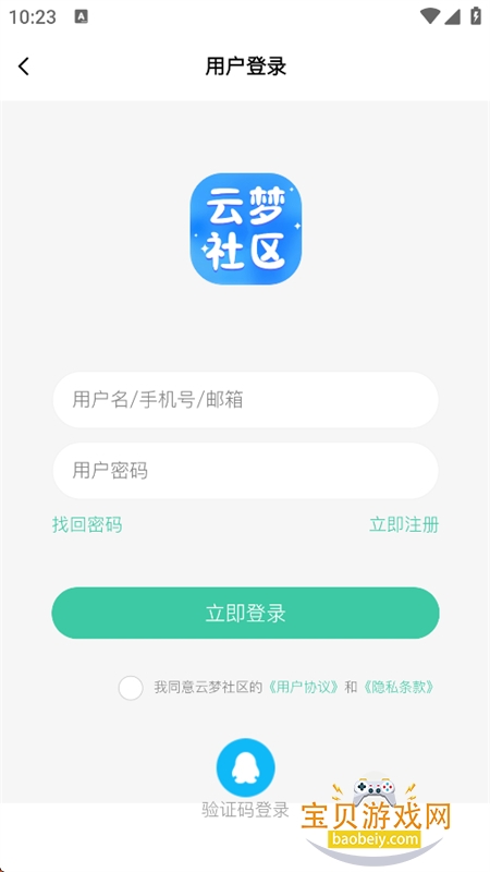 ����������Ȥ���ݷ���ƽ̨app�ֻ���v1.2.7 ��׿�����н�ͼ