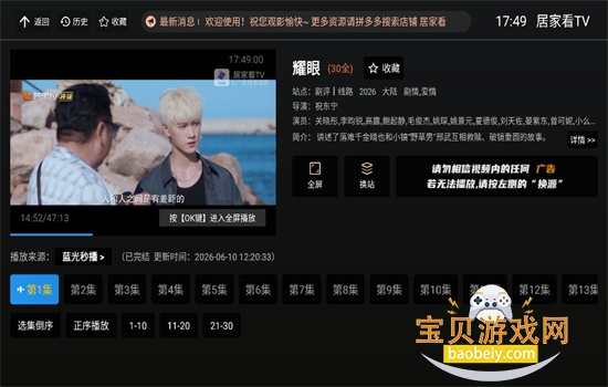 �Ӽҿ�TV���Ӱ����ذ�װ��ͼ10