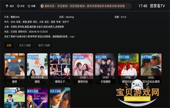 �Ӽҿ�TV���Ӱ����ذ�װ��ͼ9
