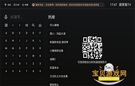 �Ӽҿ�TV���Ӱ����ذ�װ��ͼ2
