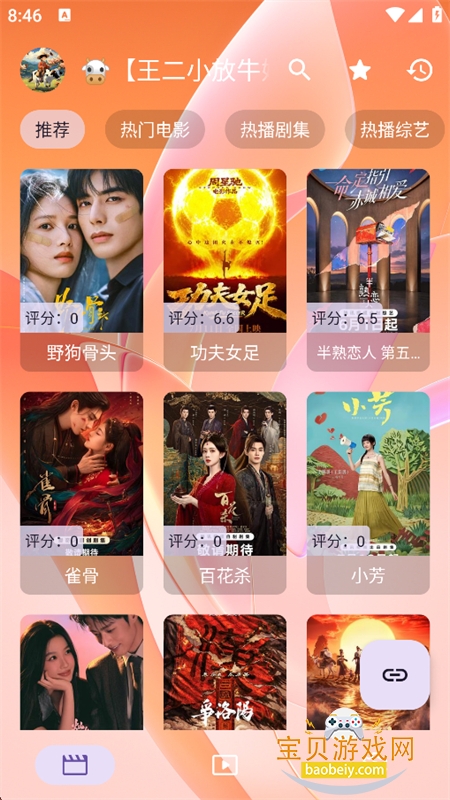 �¶�okӰ��app���°汾2026��ͼ3