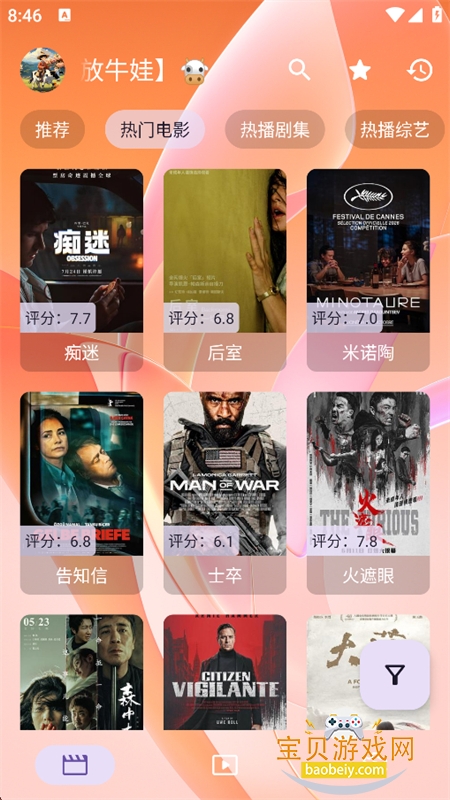 �¶�okӰ��app���°汾2026��ͼ4