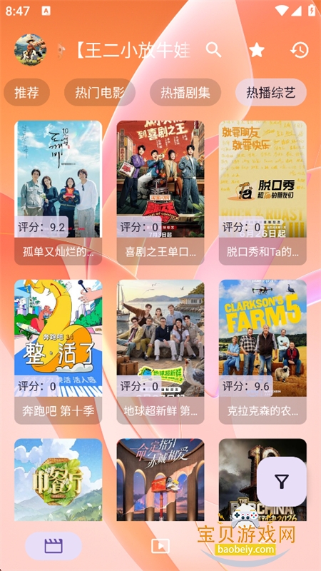 �¶�okӰ��app���°汾2026��ͼ5