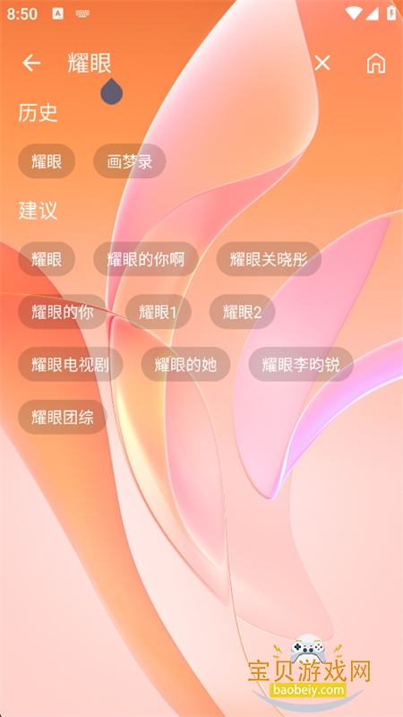 �¶�okӰ��app���°汾2026��ͼ6