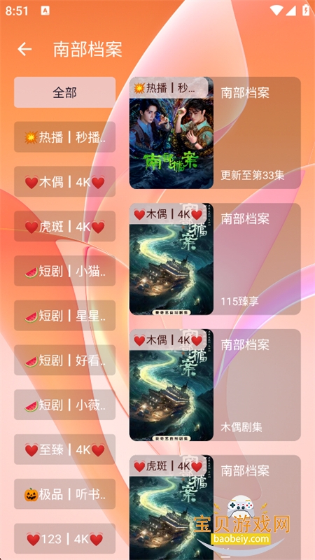 �¶�okӰ��app���°汾2026��ͼ7