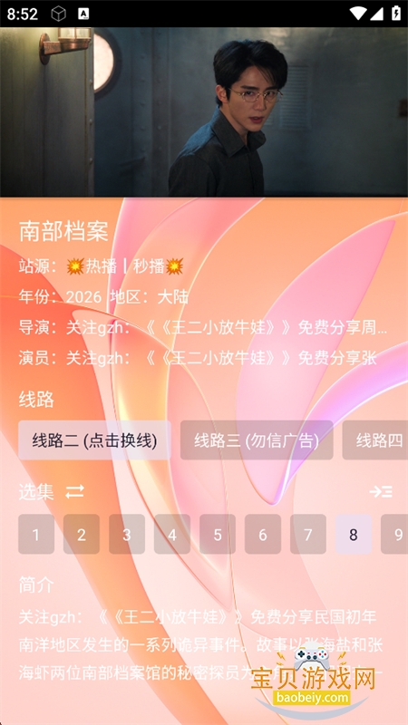 �¶�okӰ��app���°汾2026��ͼ8