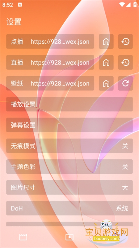 �¶�okӰ��app���°汾2026��ͼ9