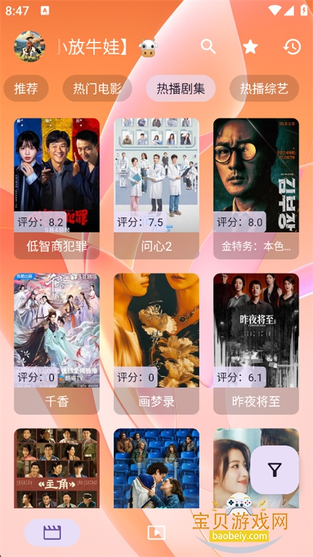 �¶�okӰ��app���°汾2026��ͼ2