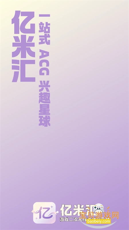 ���׻����Ԫ�ۺϷ���ƽ̨app�ֻ����ͼ3
