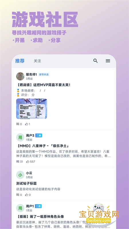 ���׻����Ԫ�ۺϷ���ƽ̨app�ֻ����ͼ4