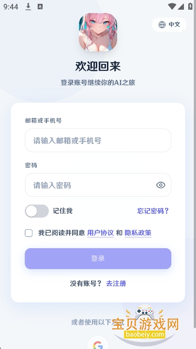 ����AI��Ѱ��������°汾v1.3.0��׿�����н�ͼ