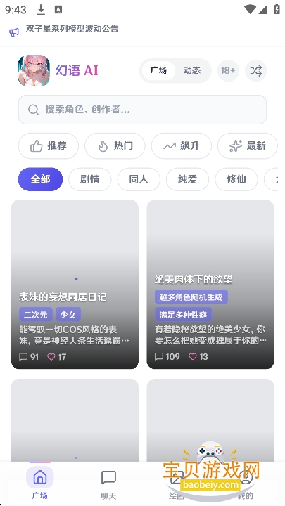 ����AI��Ѱ��������°汾v1.3.0��׿�����н�ͼ