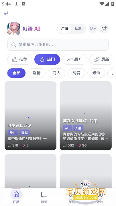 ����AI��Ѱ��������°汾v1.3.0��׿�����н�ͼ