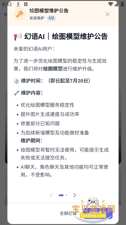 ����AI��Ѱ��������°汾v1.3.0��׿�����н�ͼ