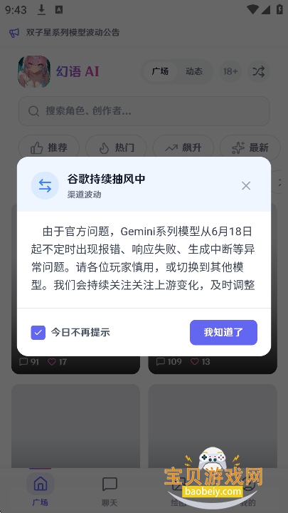 ����AI��Ѱ��������°汾v1.3.0��׿�����н�ͼ