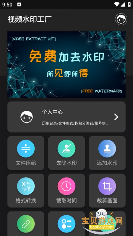 ��Ƶˮӡ����app���°汾v1.3.7 ��׿�����н�ͼ