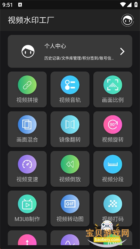 ��Ƶˮӡ����app���°汾v1.3.7 ��׿�����н�ͼ