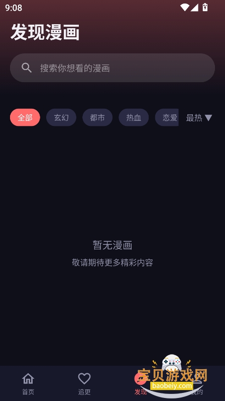 ������������app�������°�v1.0.0��׿�����н�ͼ