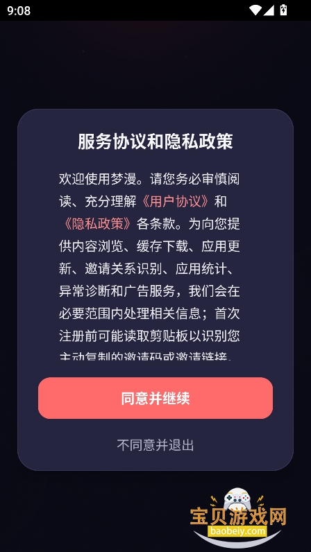 ������������app�������°�v1.0.0��׿�����н�ͼ