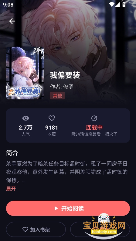 ������������app�������°�v1.0.0��׿�����н�ͼ