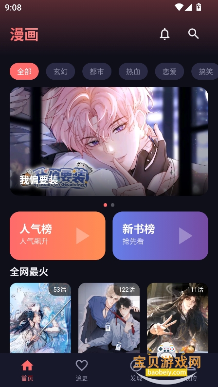 ������������app�������°�v1.0.0��׿�����н�ͼ