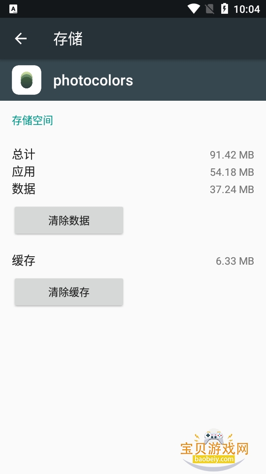 photo.colors��ɫ���޹���1.0.7 ��׿��ɫ�������н�ͼ