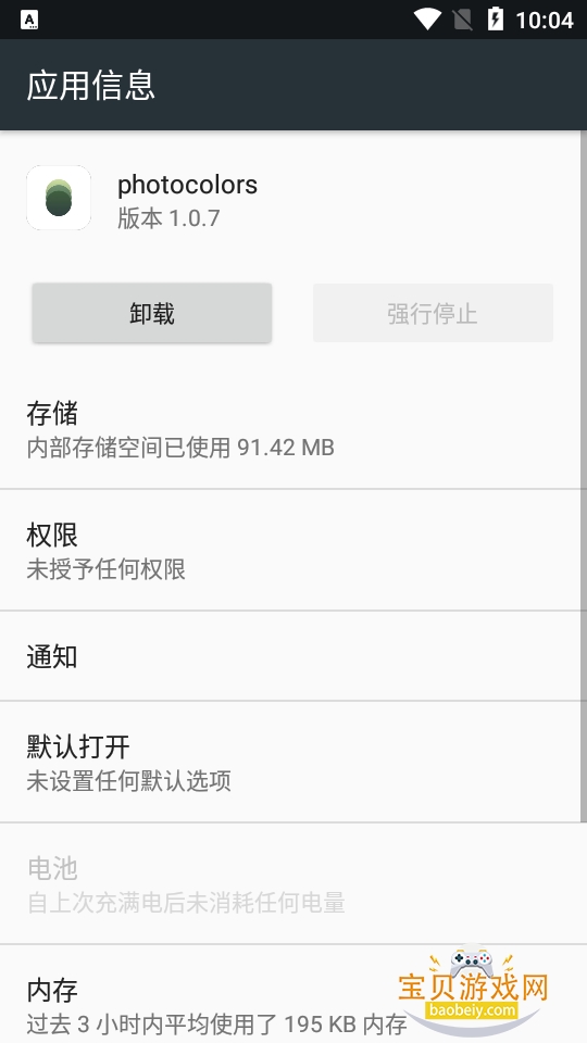 photo.colors��ɫ���޹���1.0.7 ��׿��ɫ�������н�ͼ