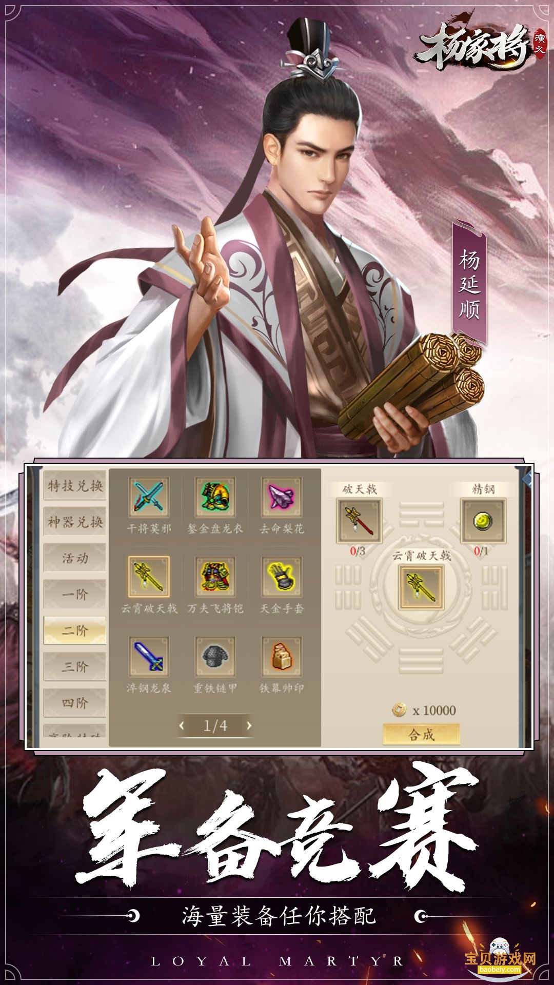 ��ҽ�����Ӧ�ñ������°�100.20.0 ��׿�����н�ͼ