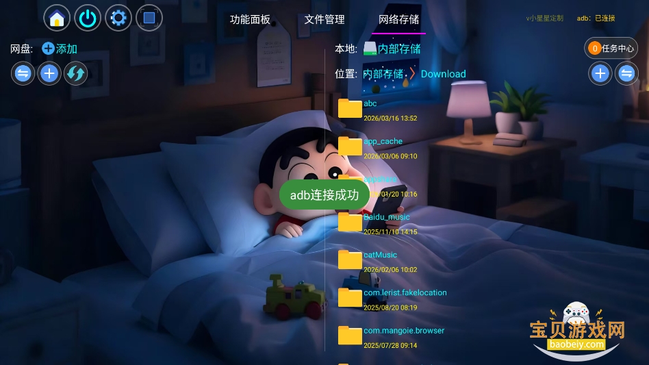 С��������app�������°��ͼ2