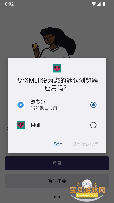 Mull��������عٷ�����v122.1.0���°����н�ͼ