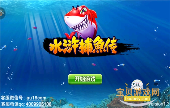 ˮ䰲��㴫��Ϸ�ٷ�����v1.3 ��׿������Ϸ���н�ͼ
